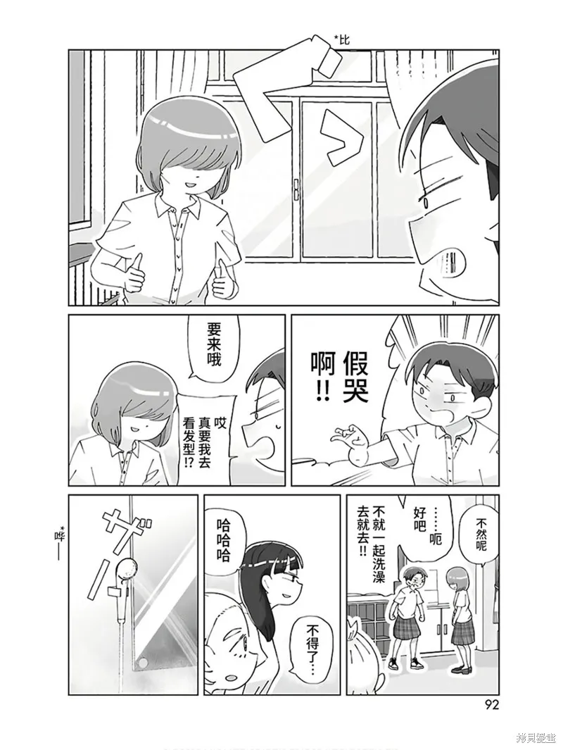 第13话 第4页