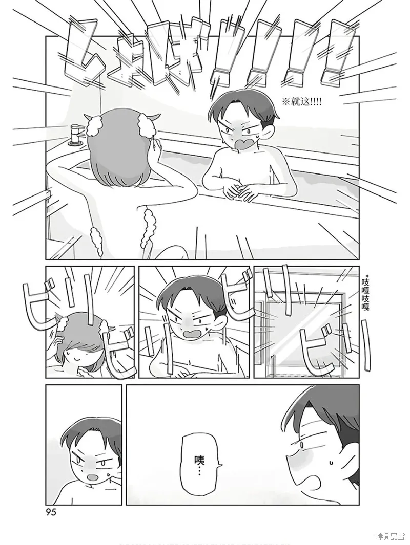 第13话 第7页