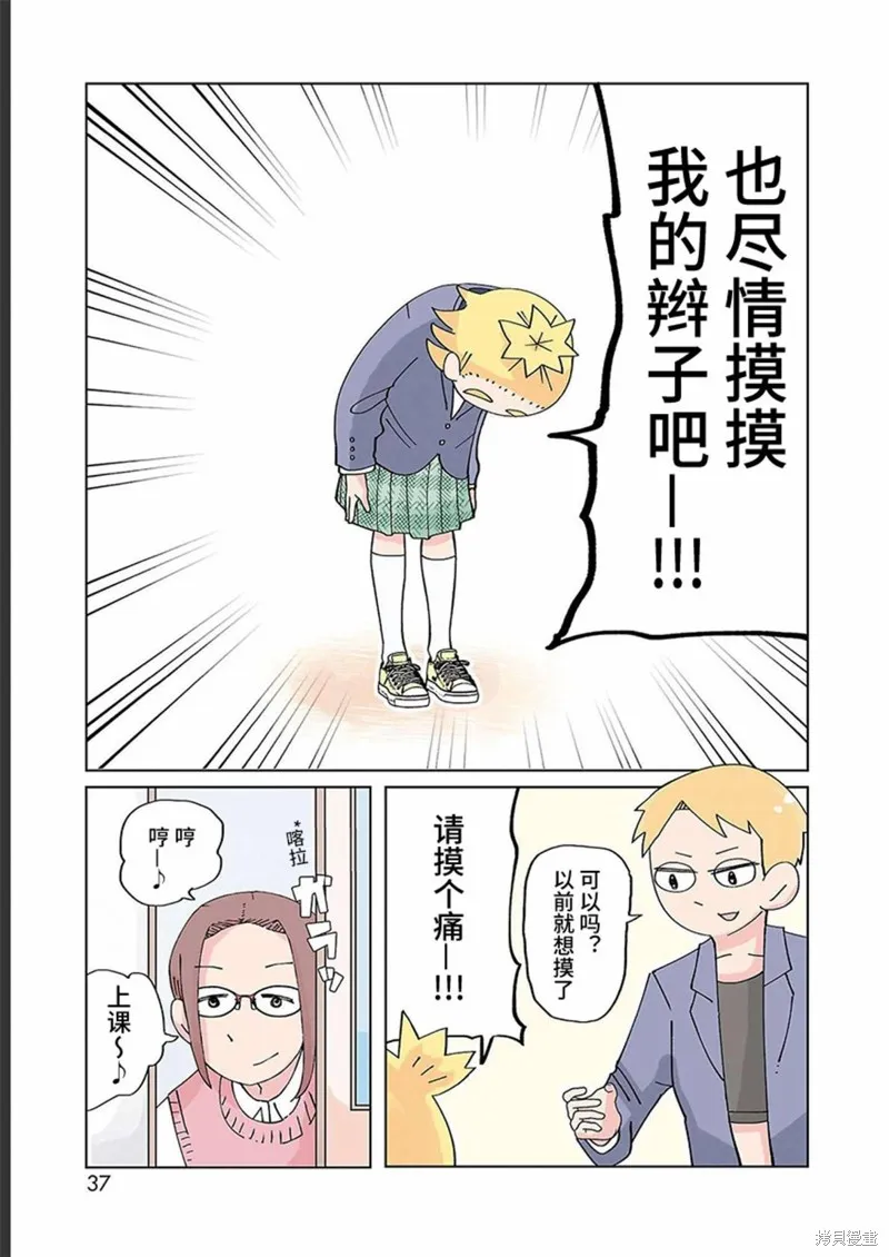 第21话 第3页