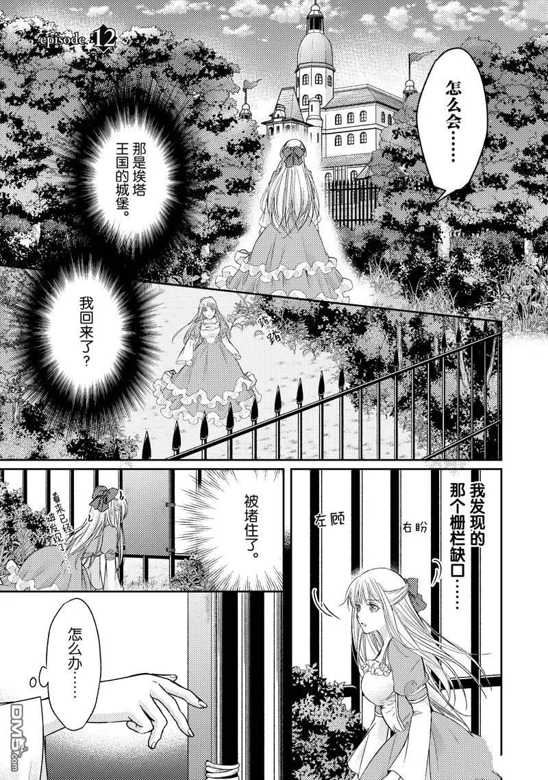 第12话 第1页
