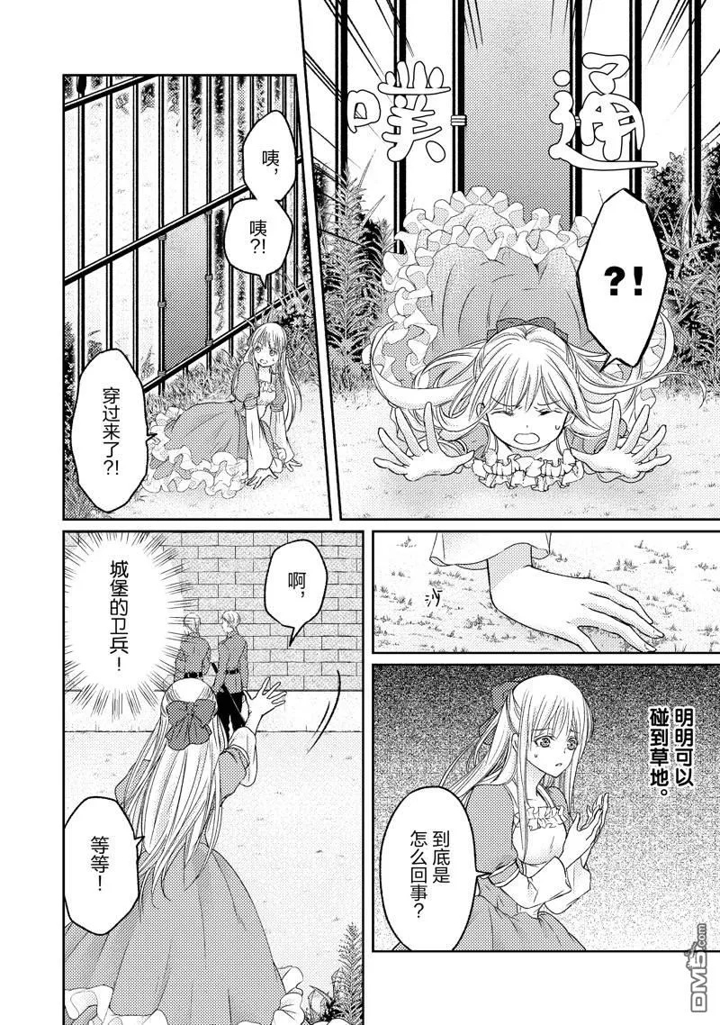 第12话 第2页