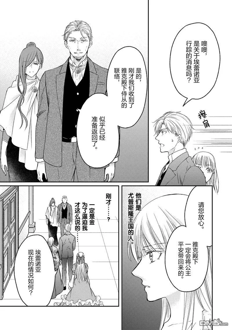第12话 第5页