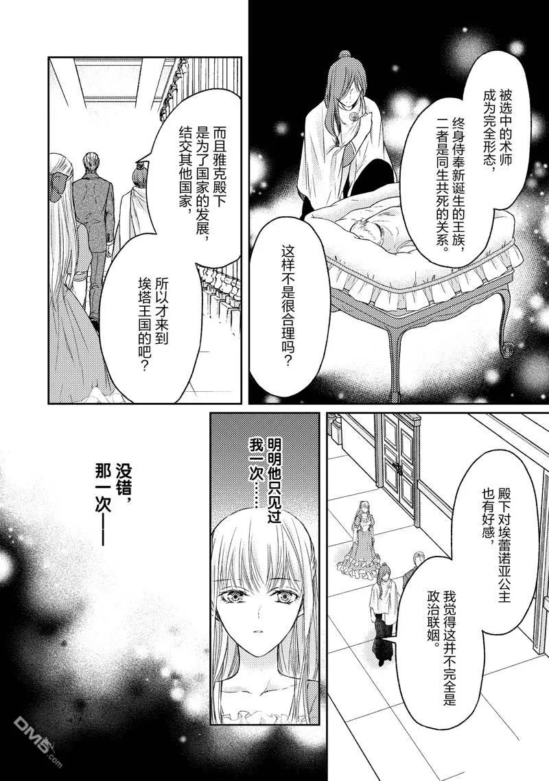 第12话 第10页