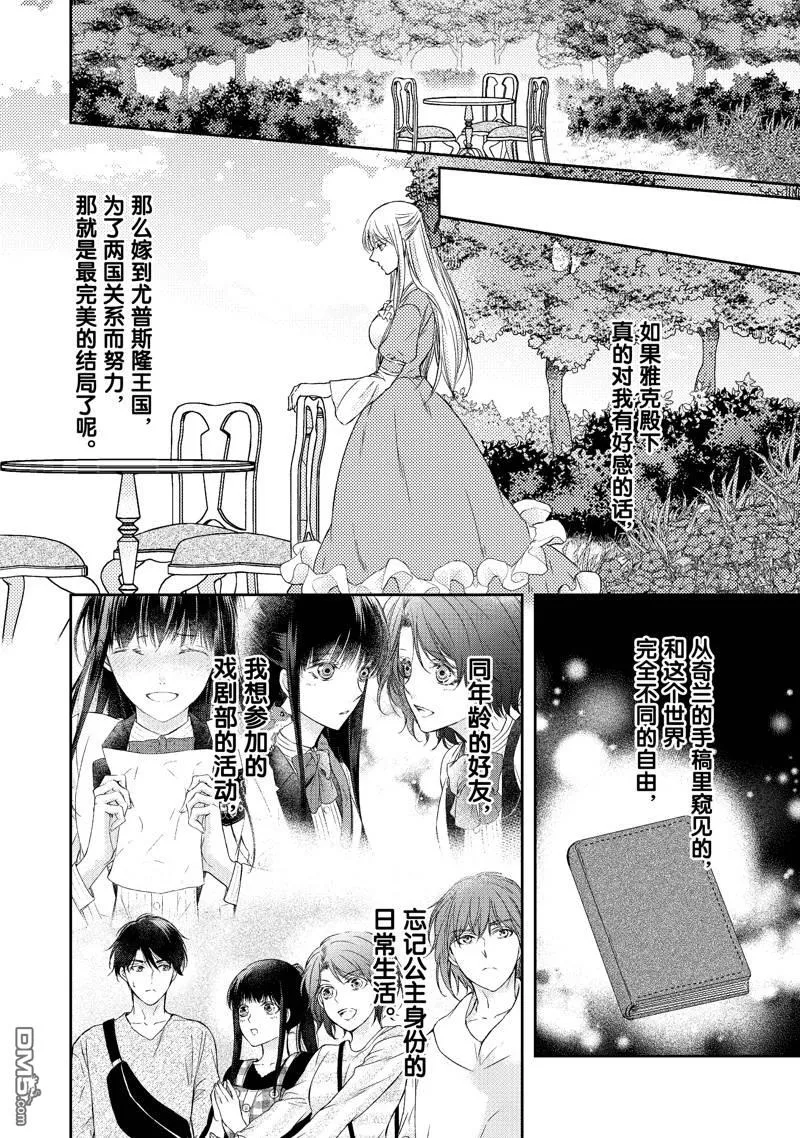 第12话 第14页