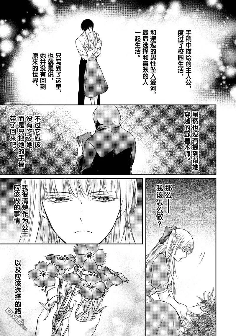 第12话 第15页