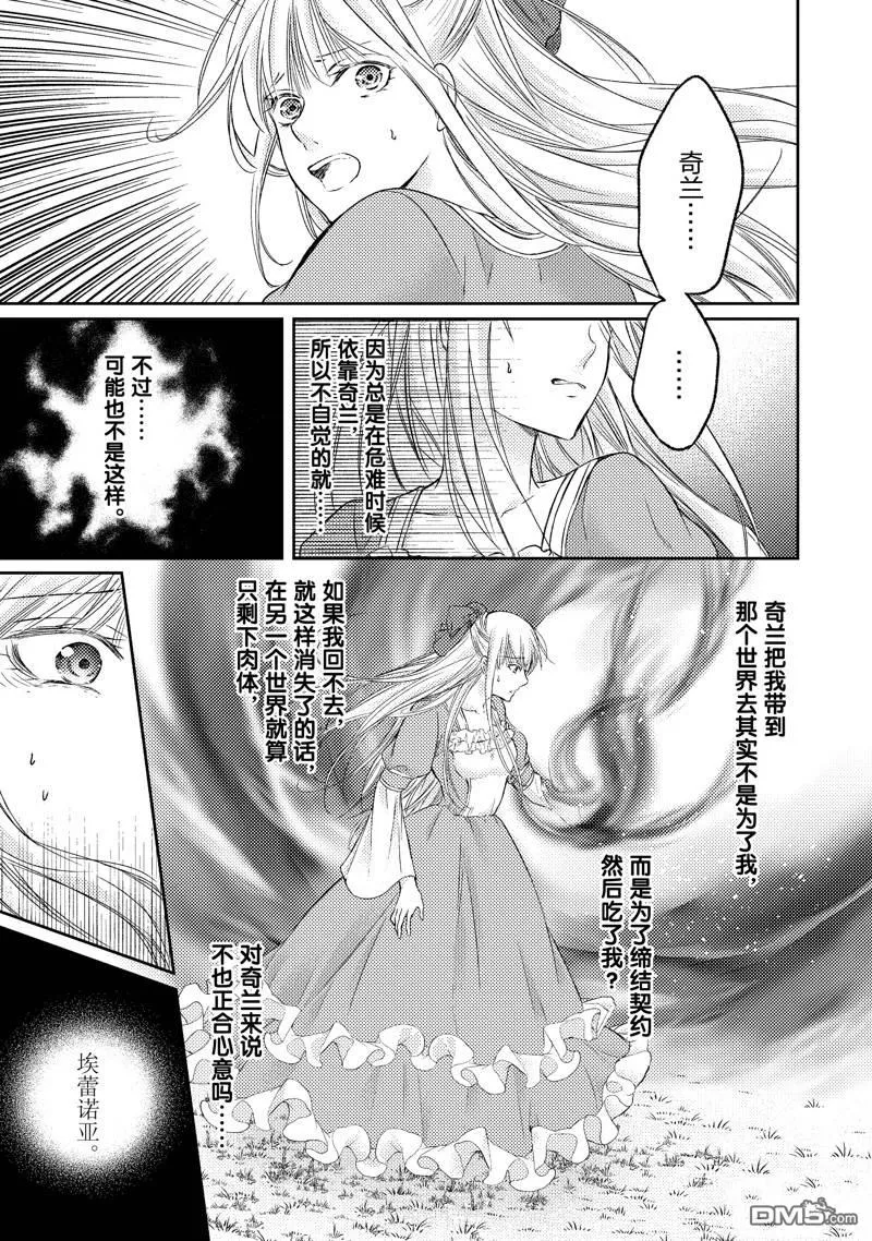 第12话 第17页