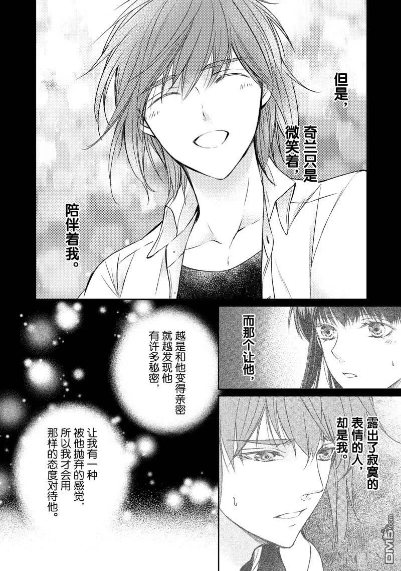 第12话 第20页