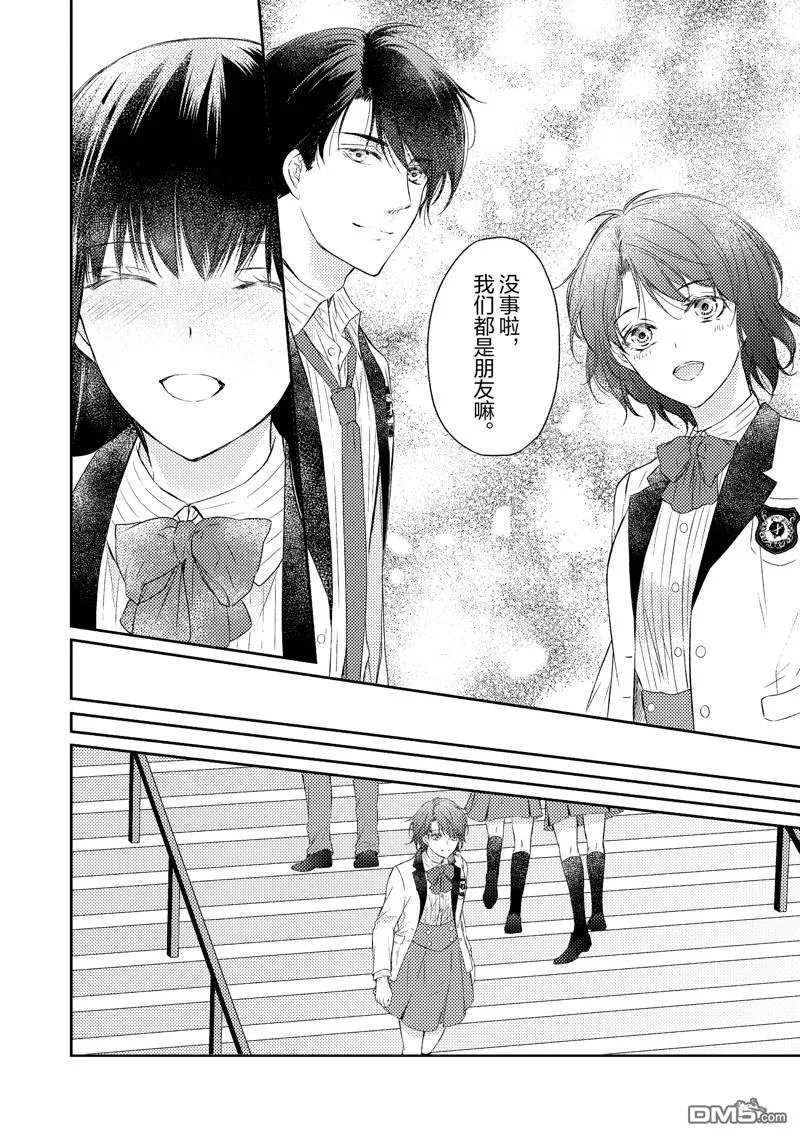 第7话 第16页