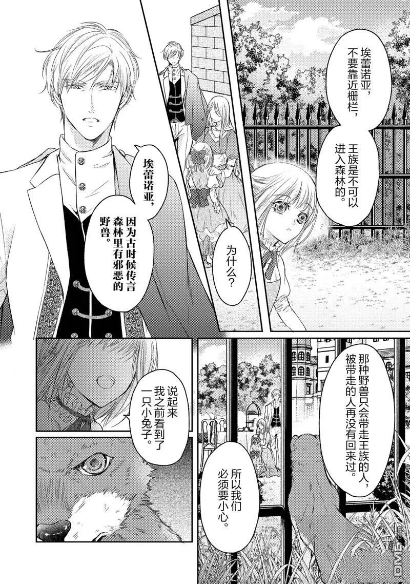 第4话 第2页