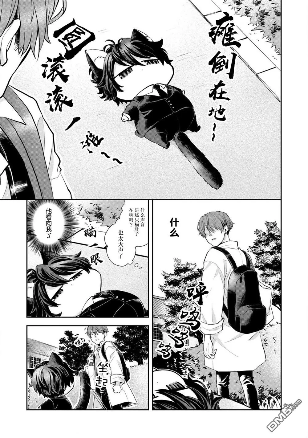 第1话 第3页