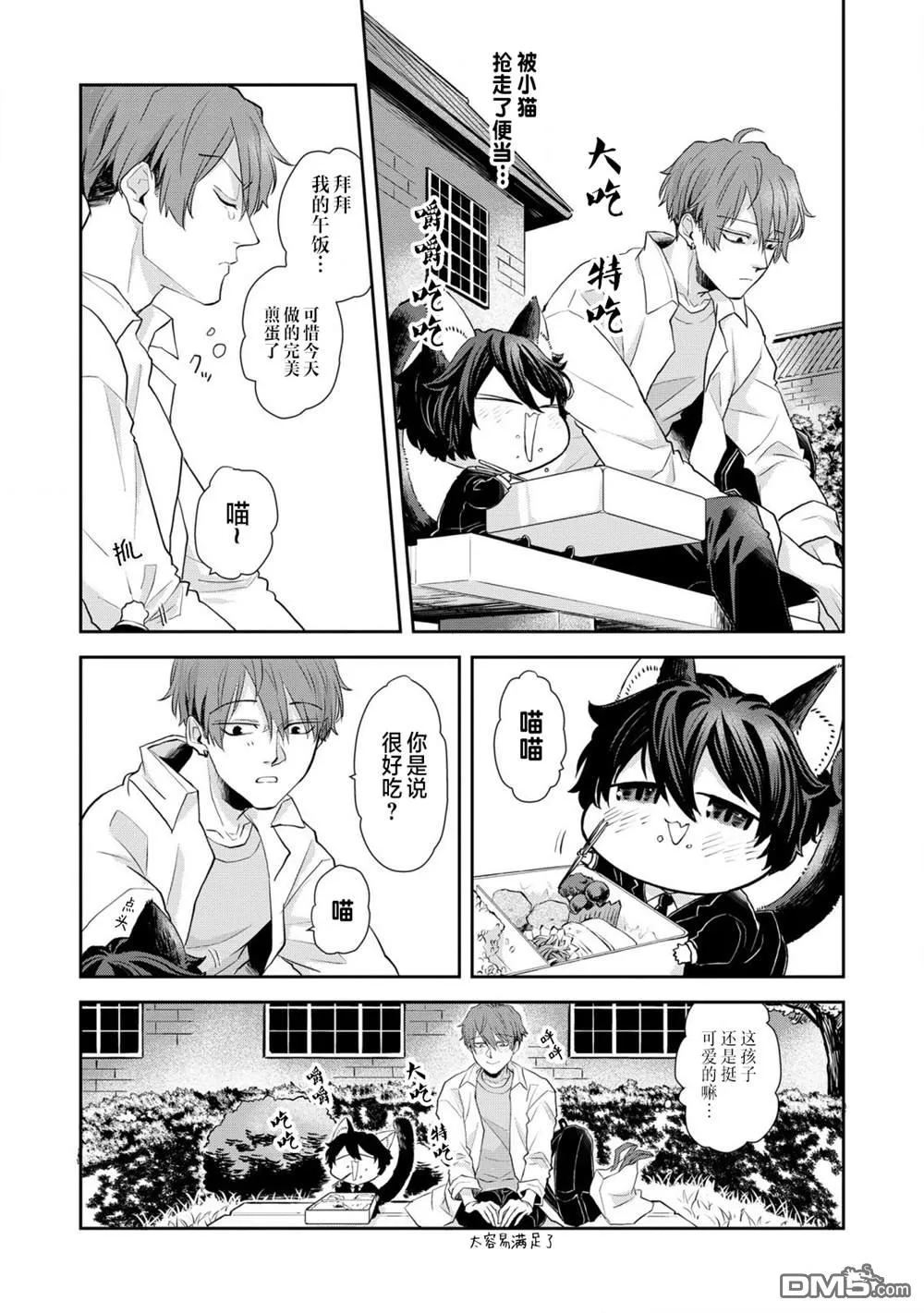 第1话 第5页