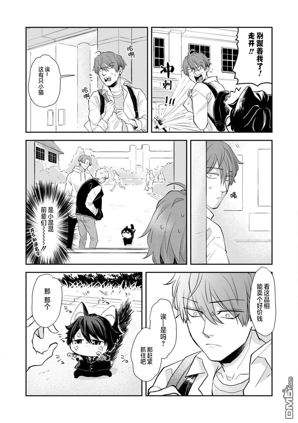 第1话 第8页