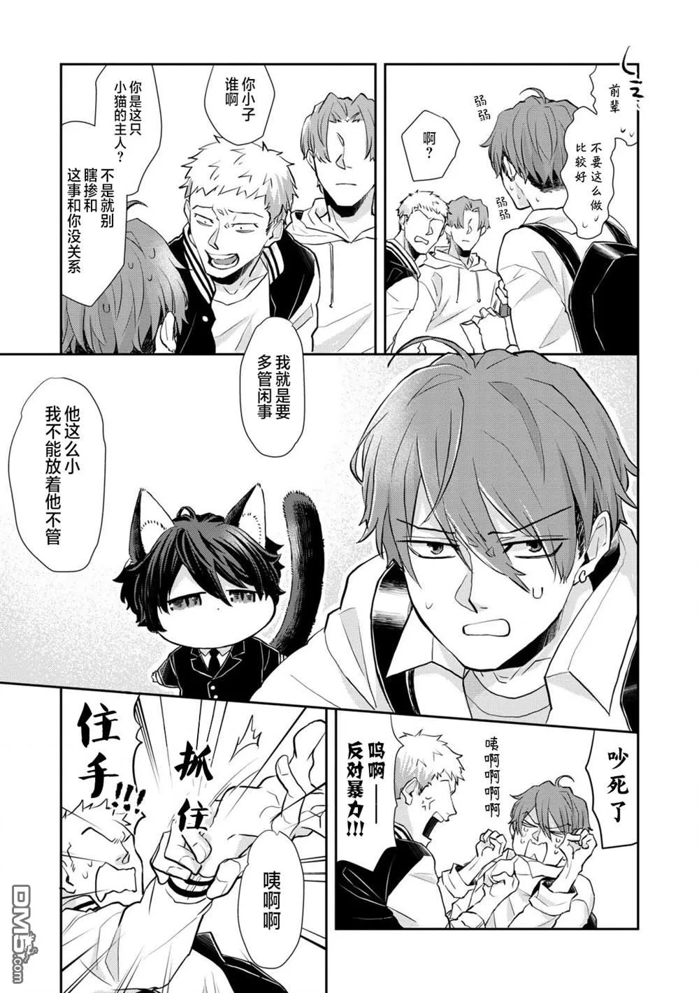 第1话 第9页