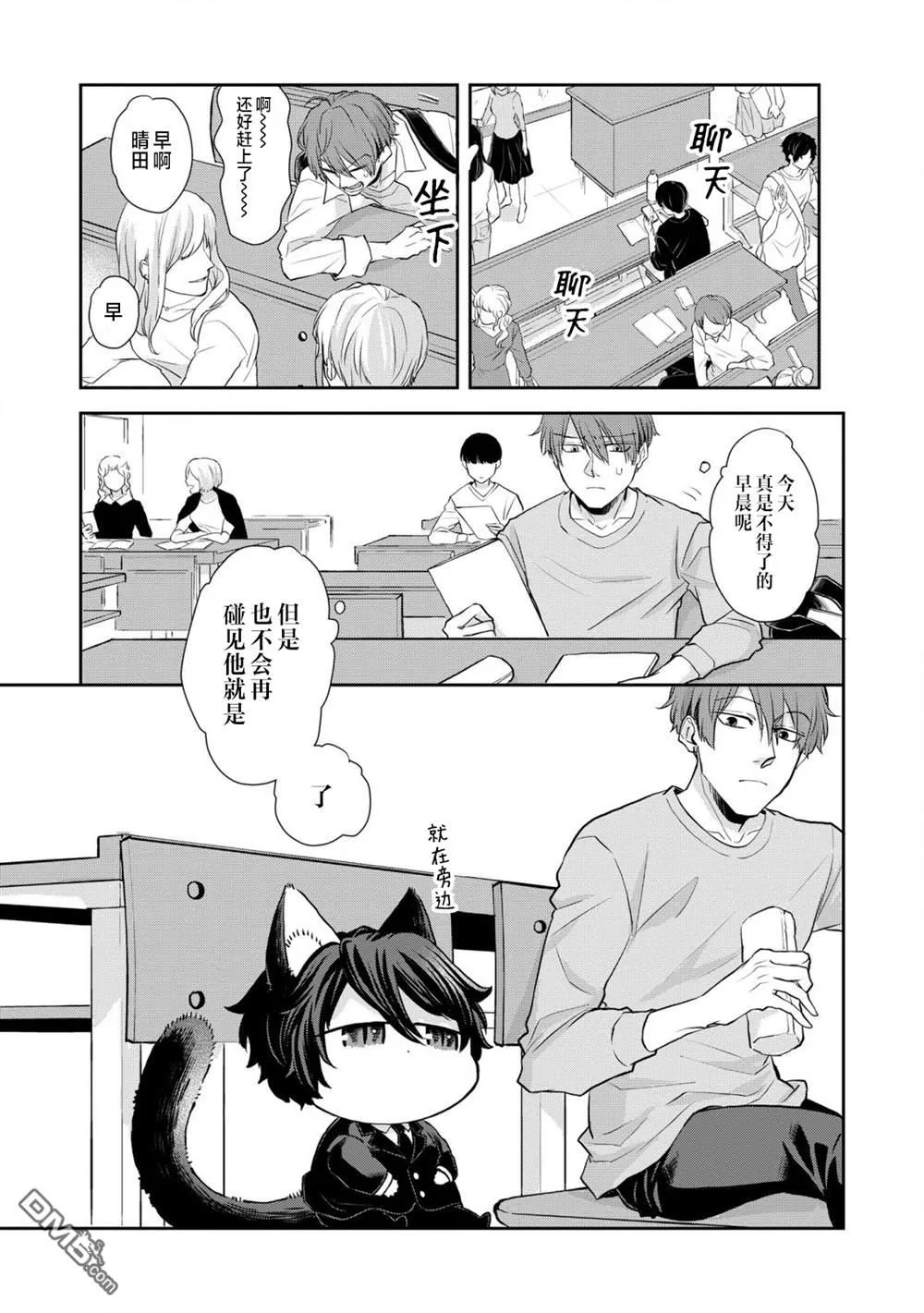 第1话 第13页