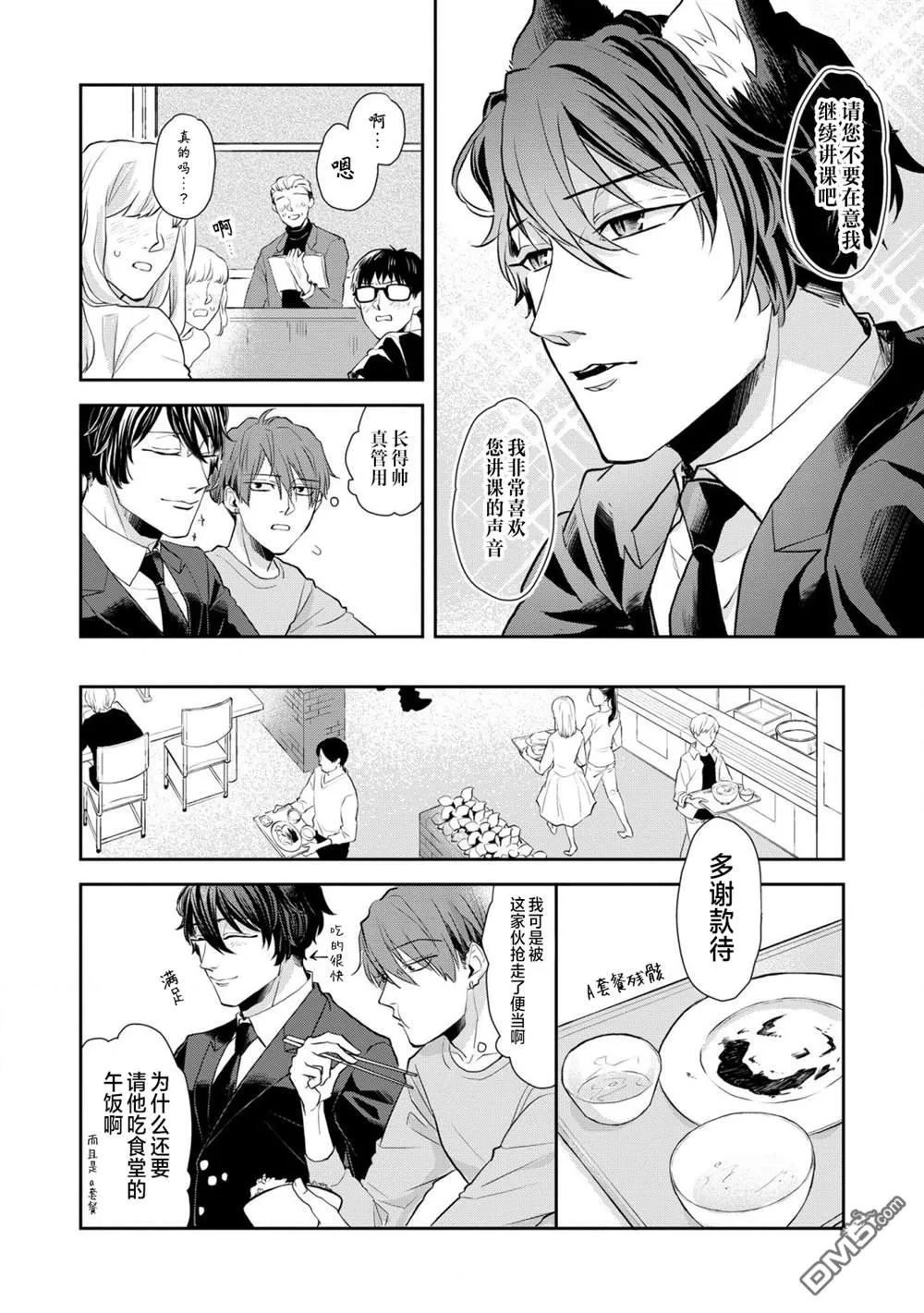 第1话 第16页