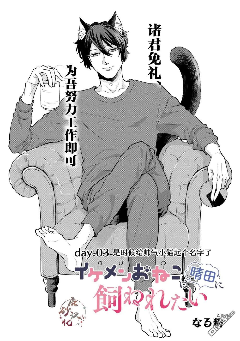 第3话 第1页