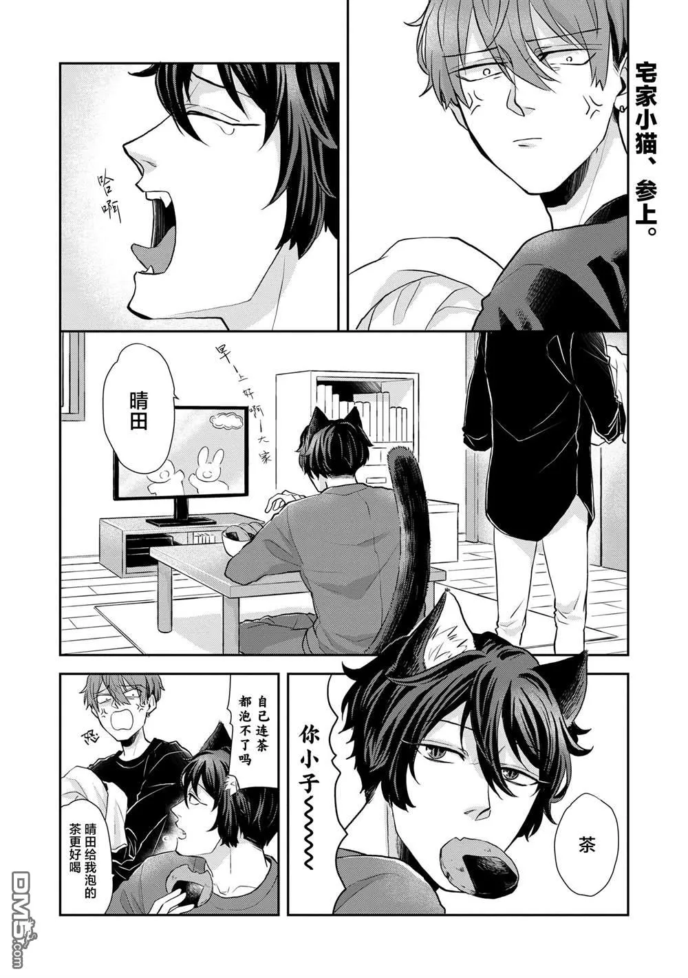 第3话 第2页