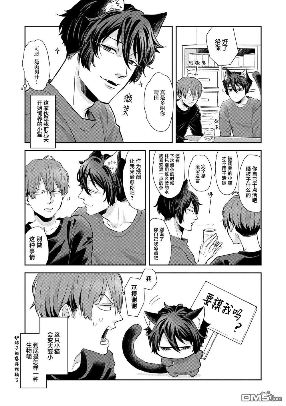 第3话 第3页