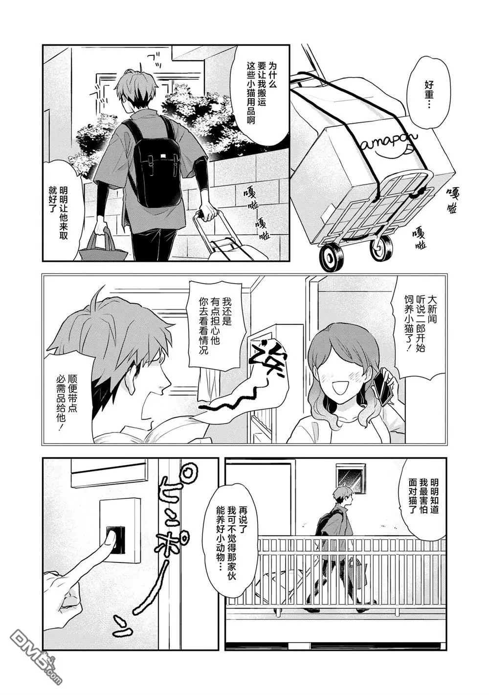 第3话 第5页