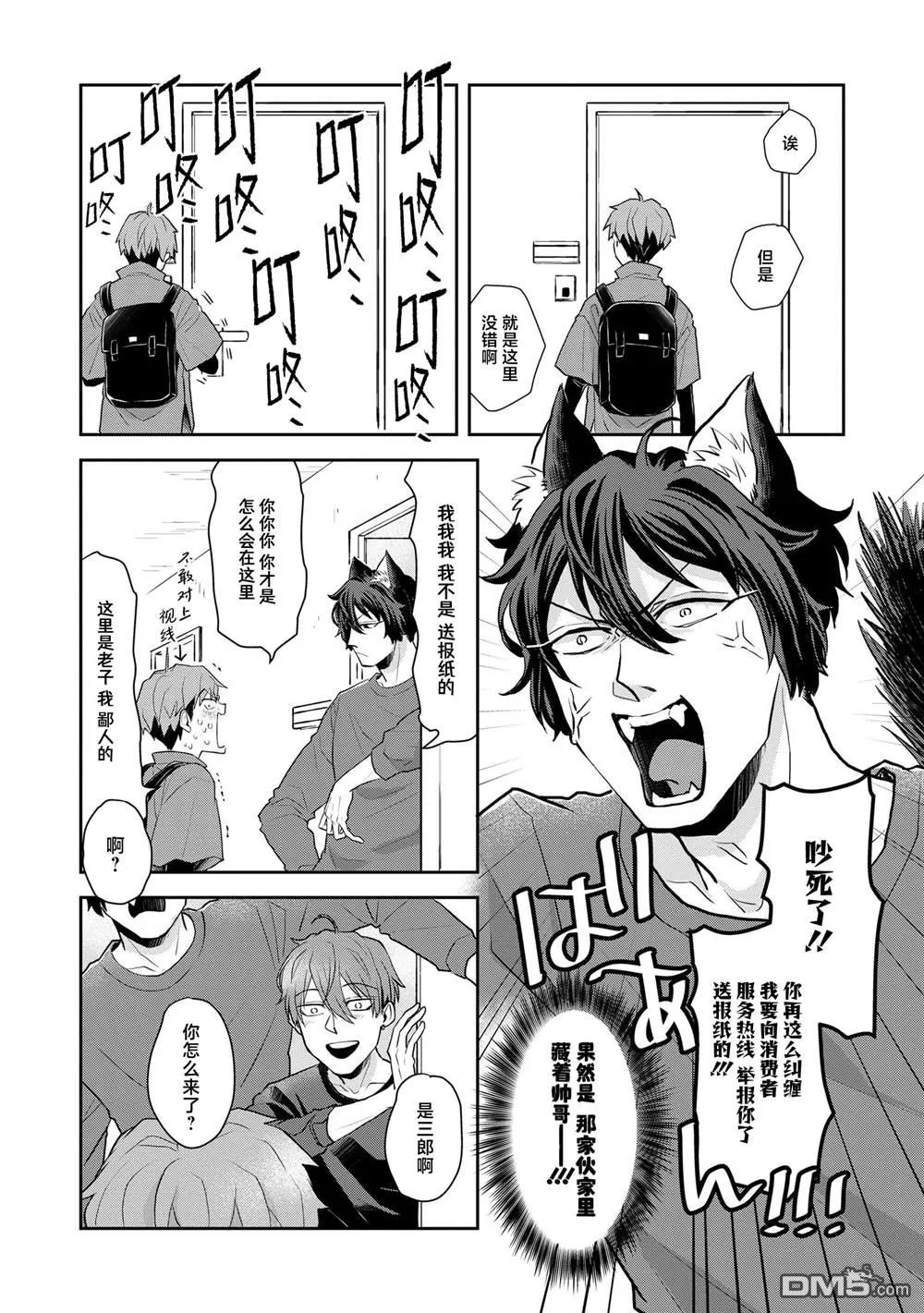 第3话 第7页
