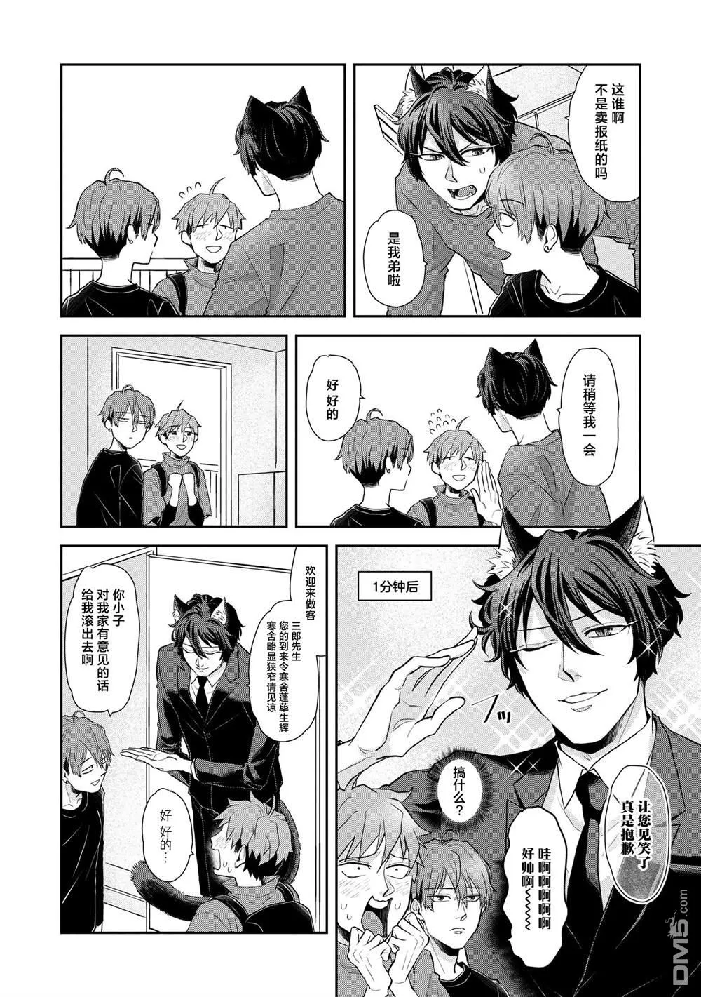 第3话 第8页
