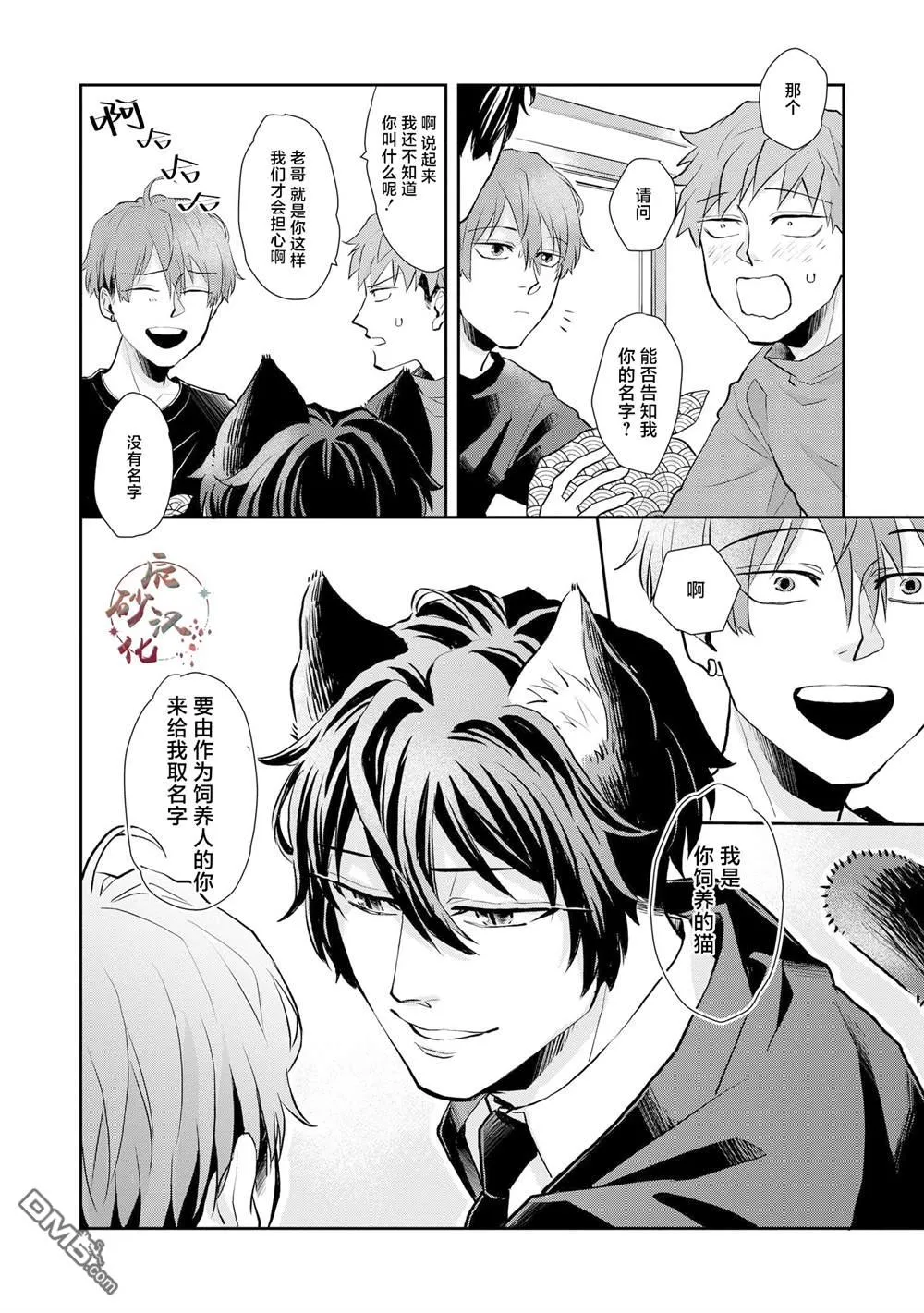 第3话 第10页