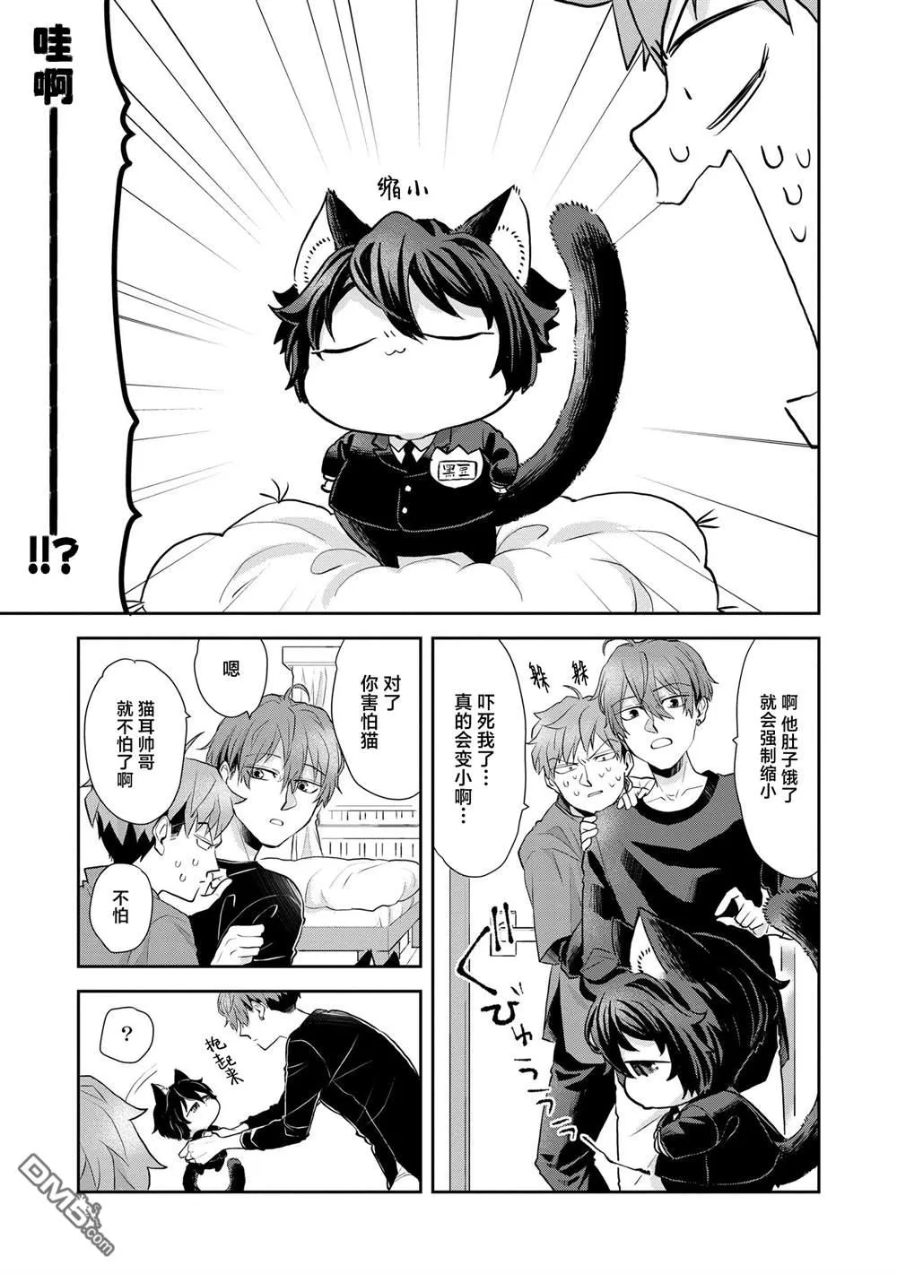 第3话 第13页