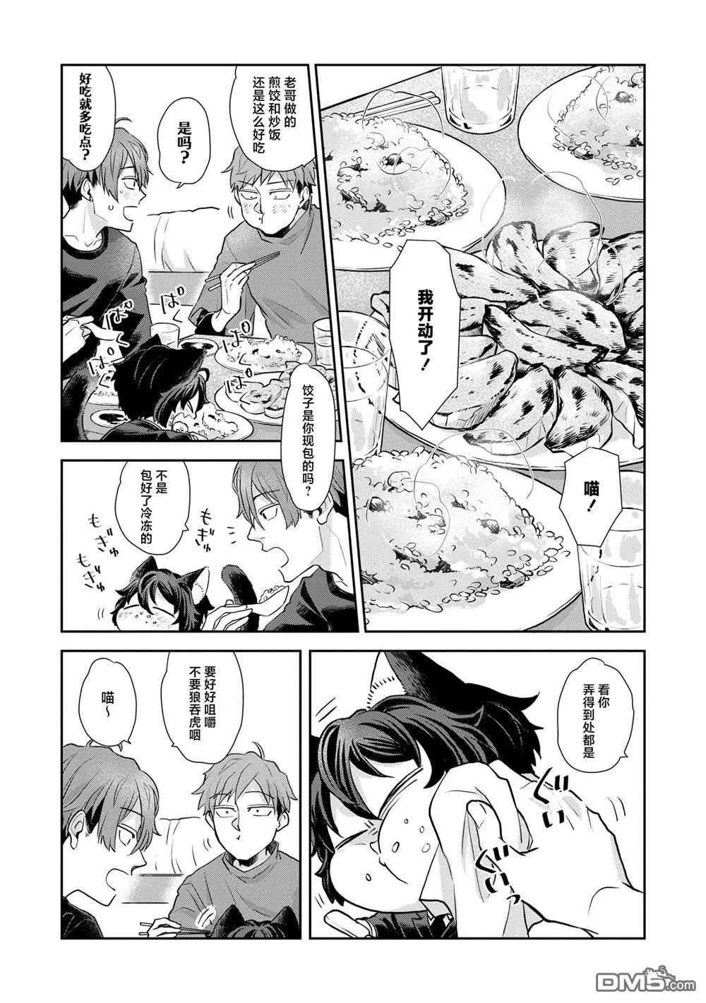 第3话 第15页