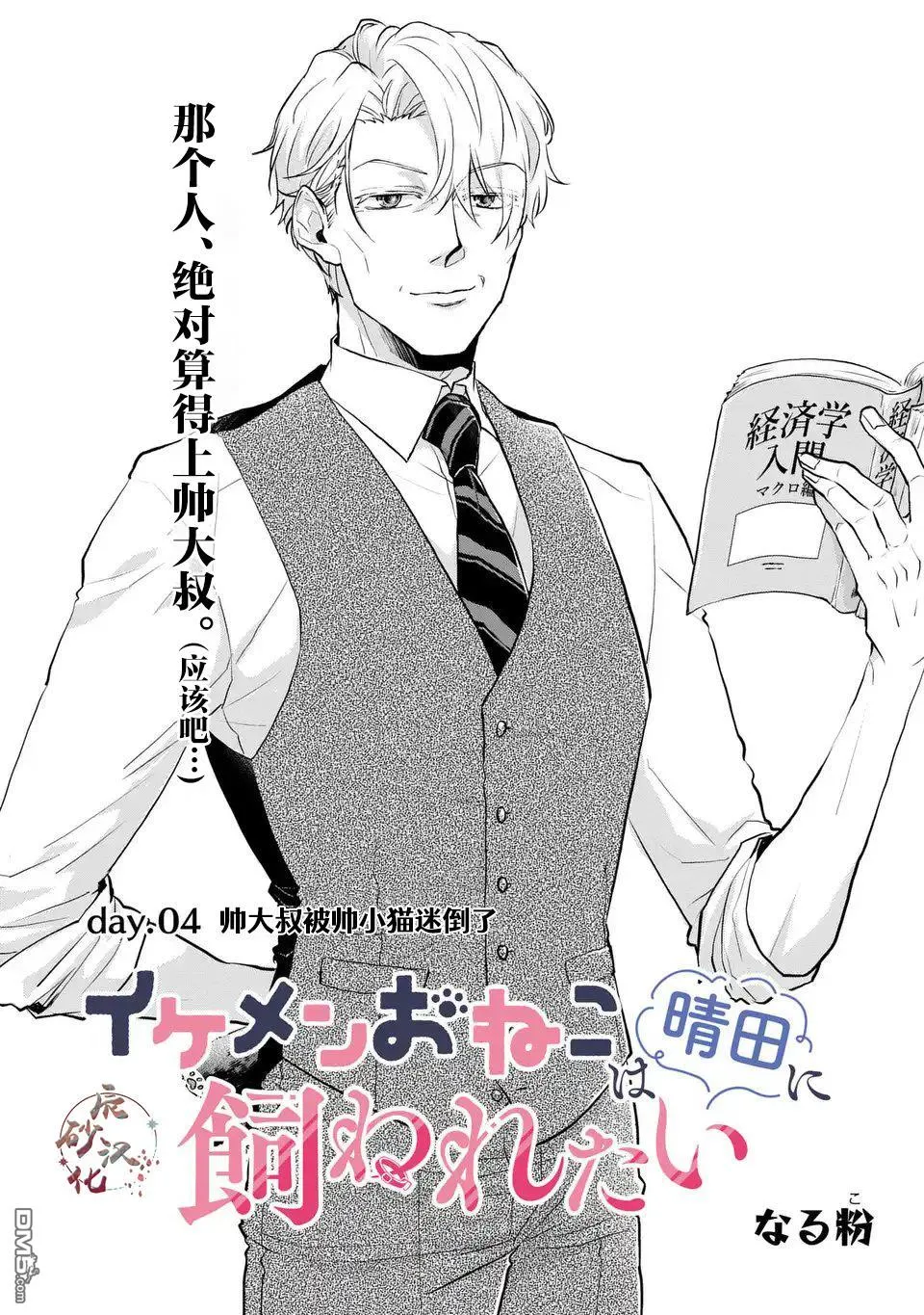 第4话 第1页