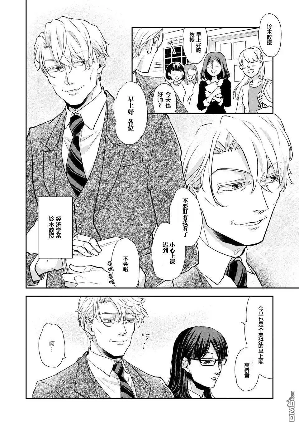 第4话 第2页