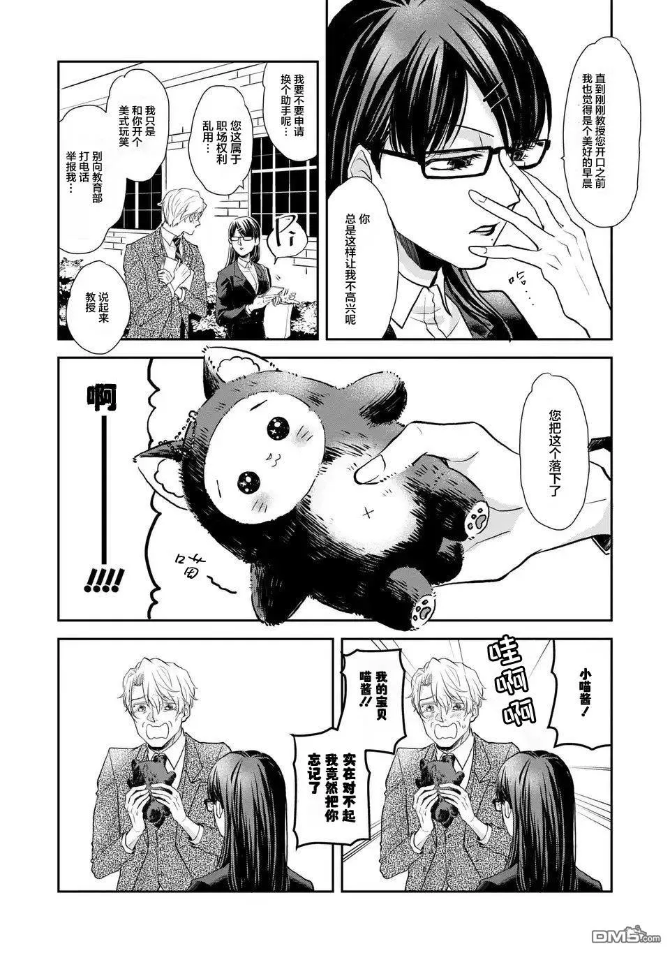 第4话 第3页