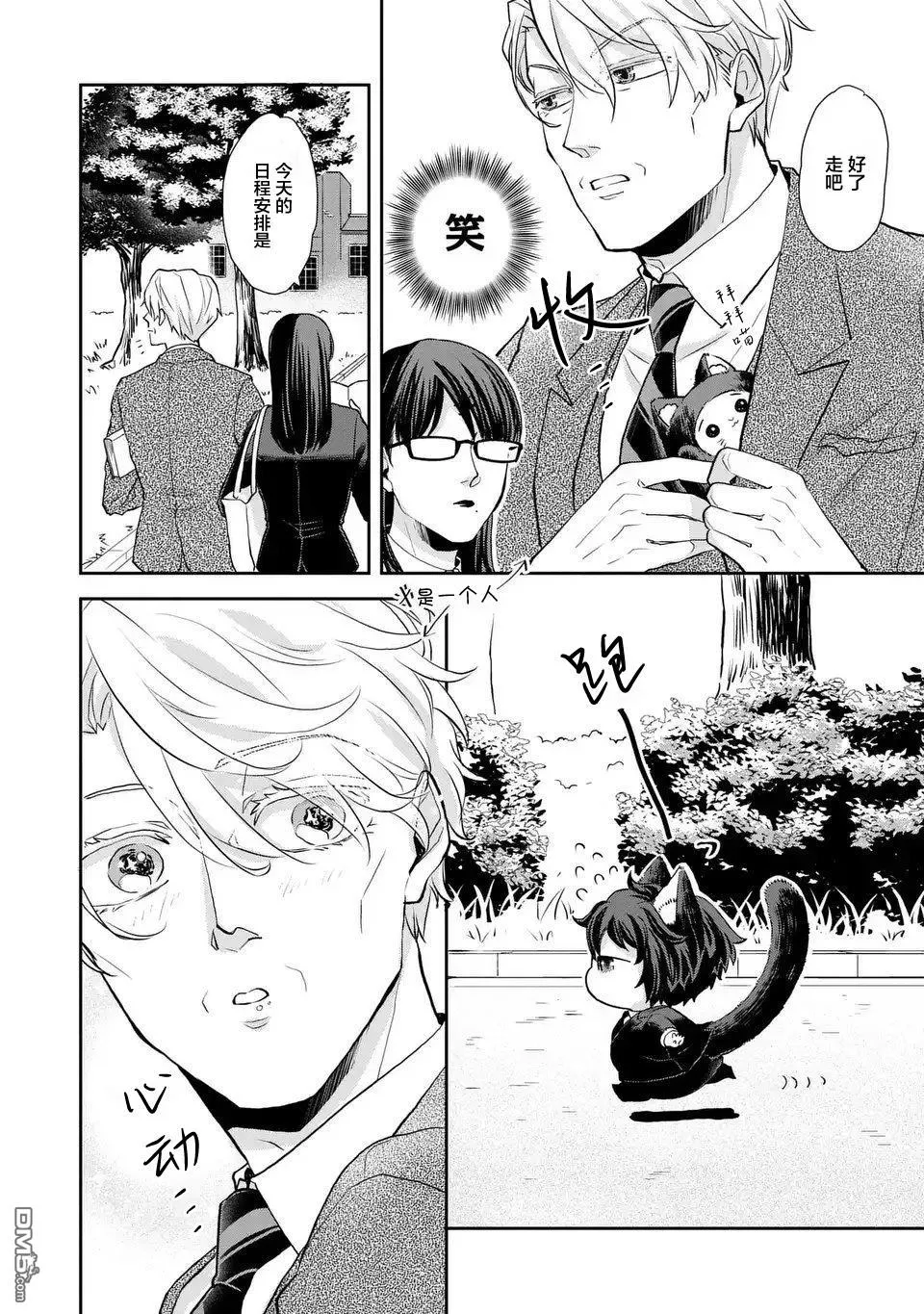 第4话 第4页
