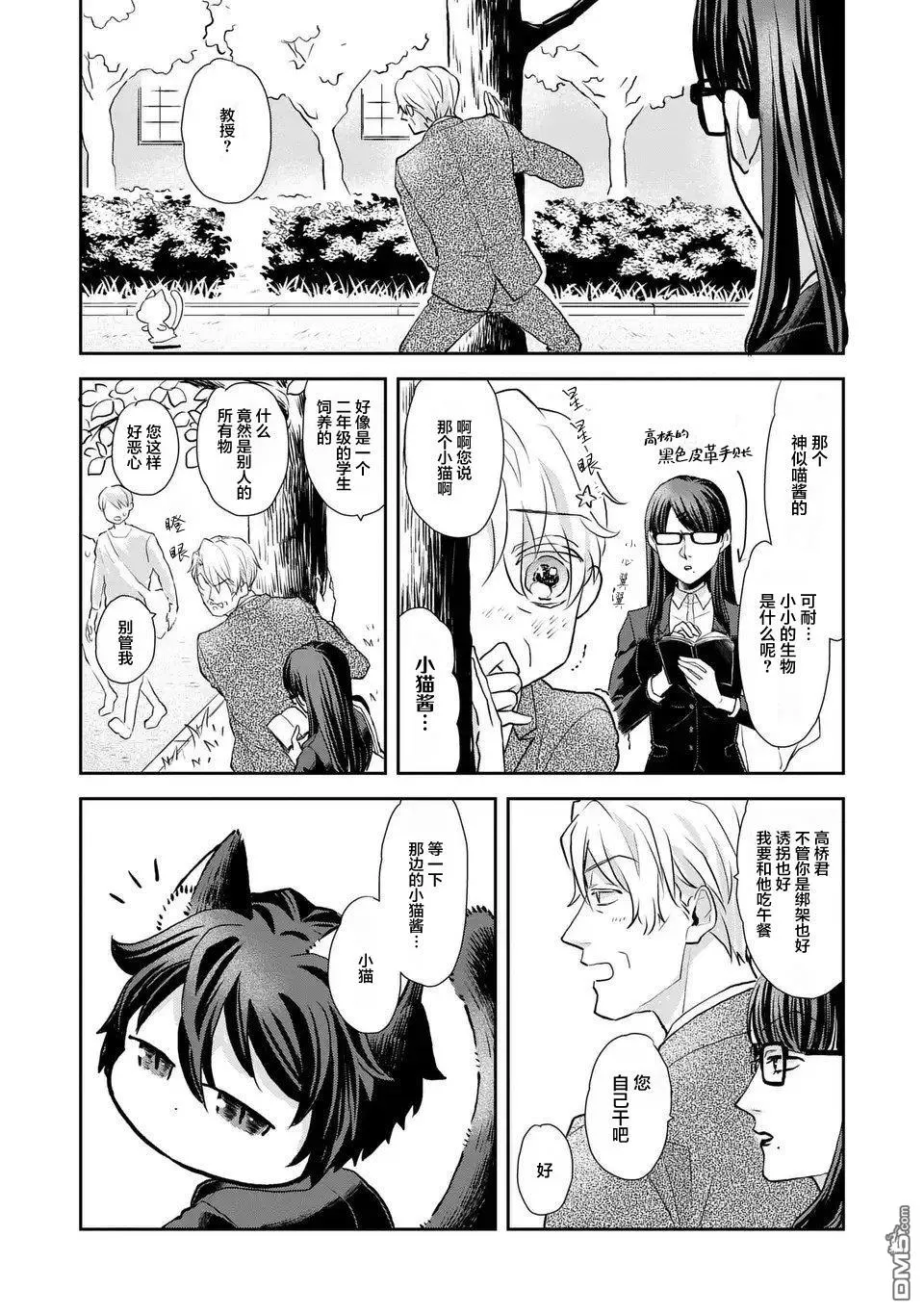 第4话 第5页