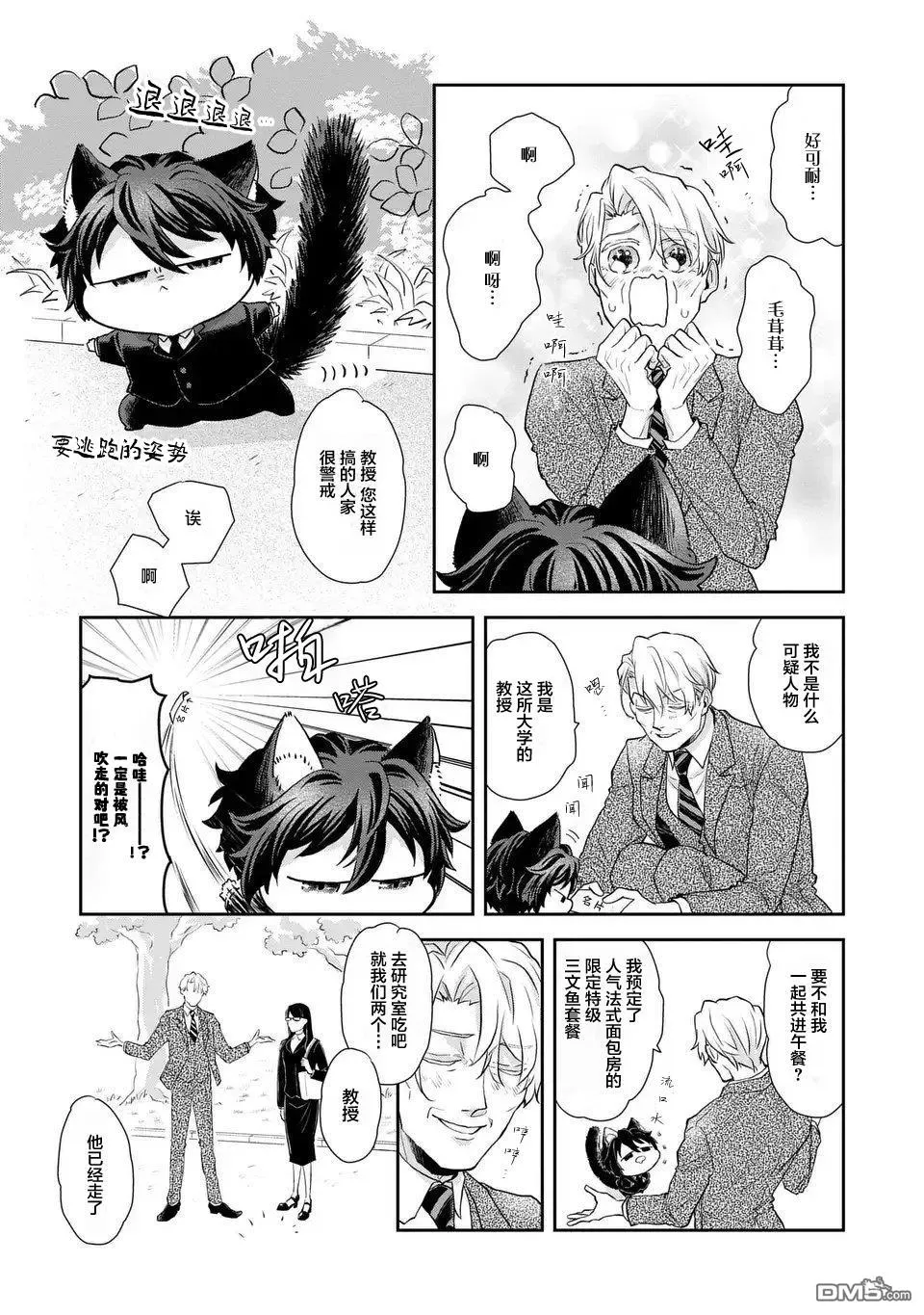 第4话 第6页