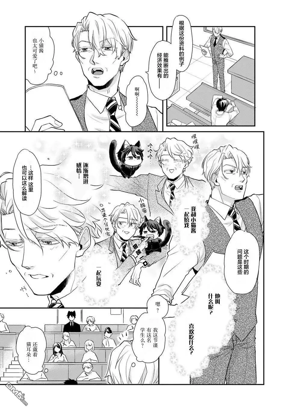 第4话 第7页