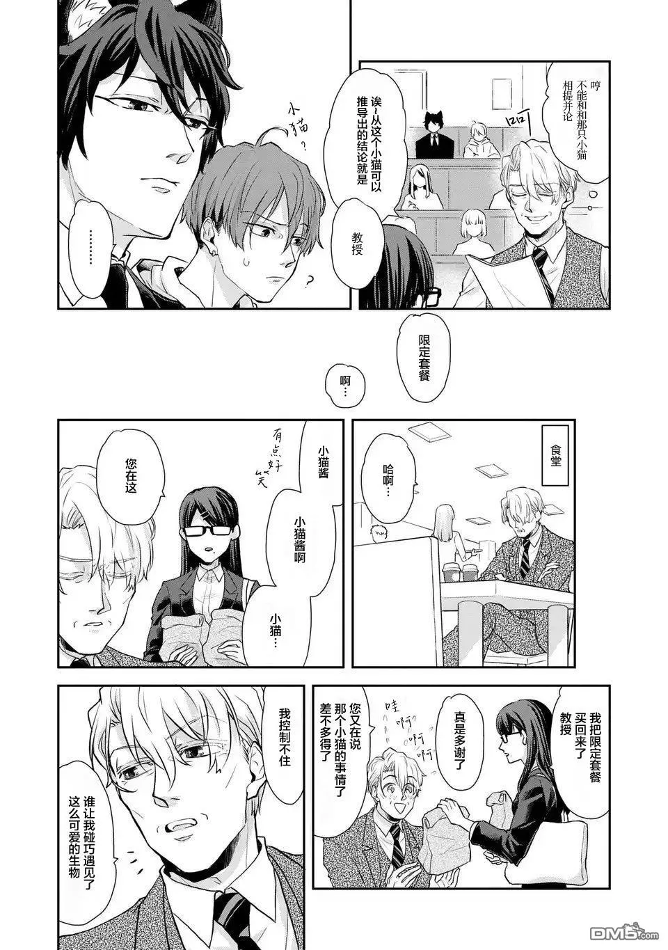 第4话 第8页