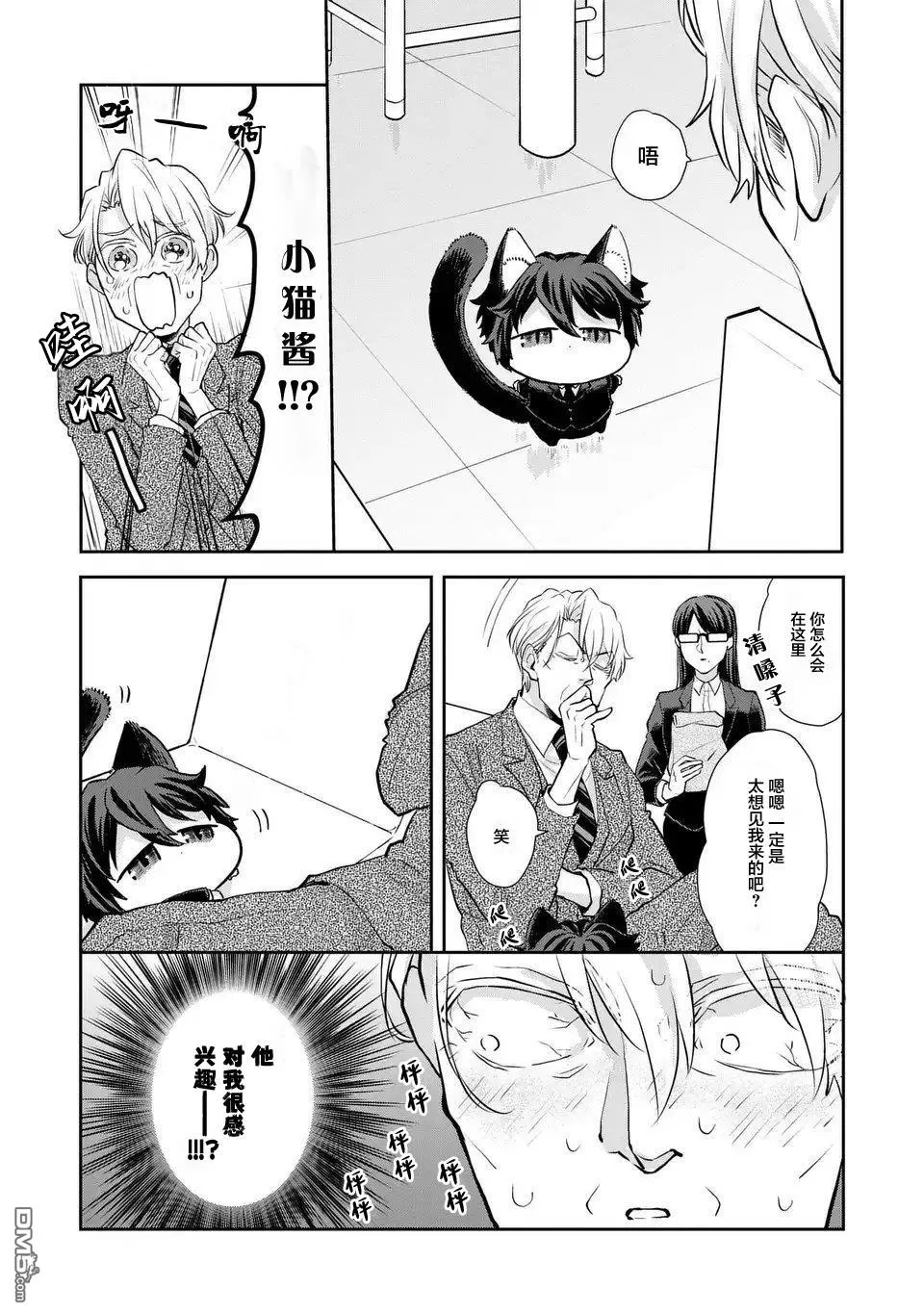 第4话 第9页