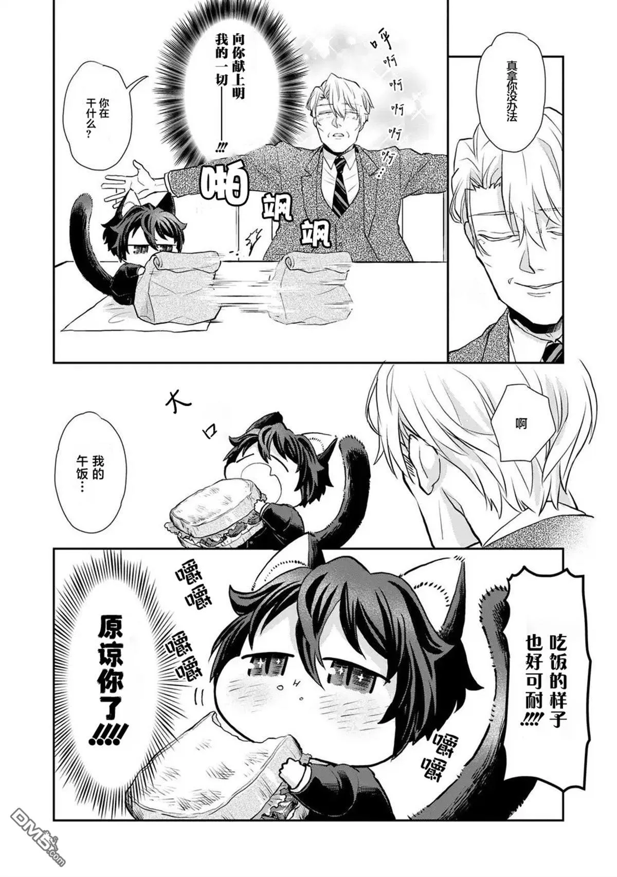 第4话 第10页