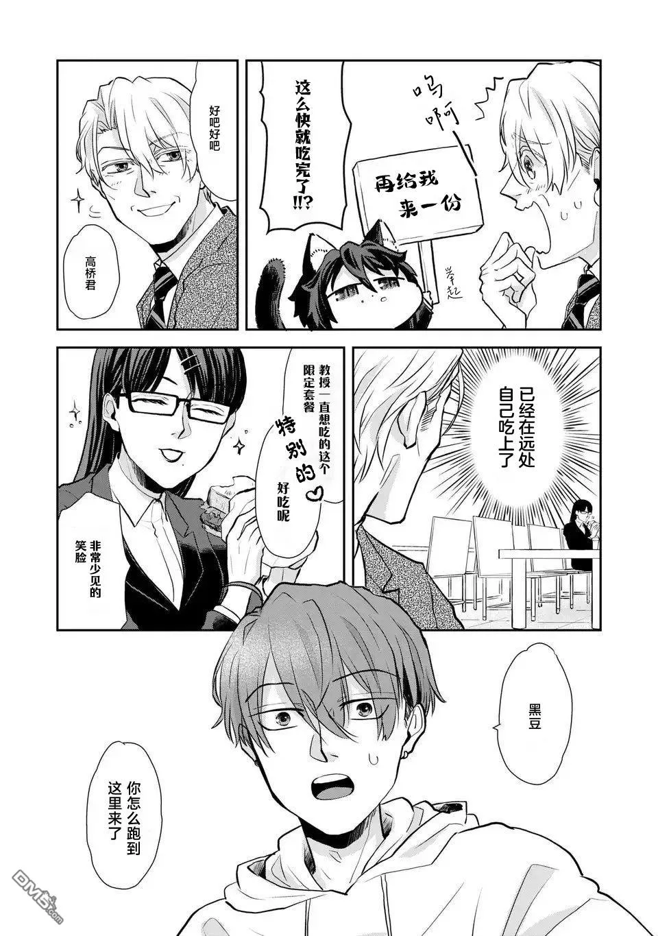第4话 第11页
