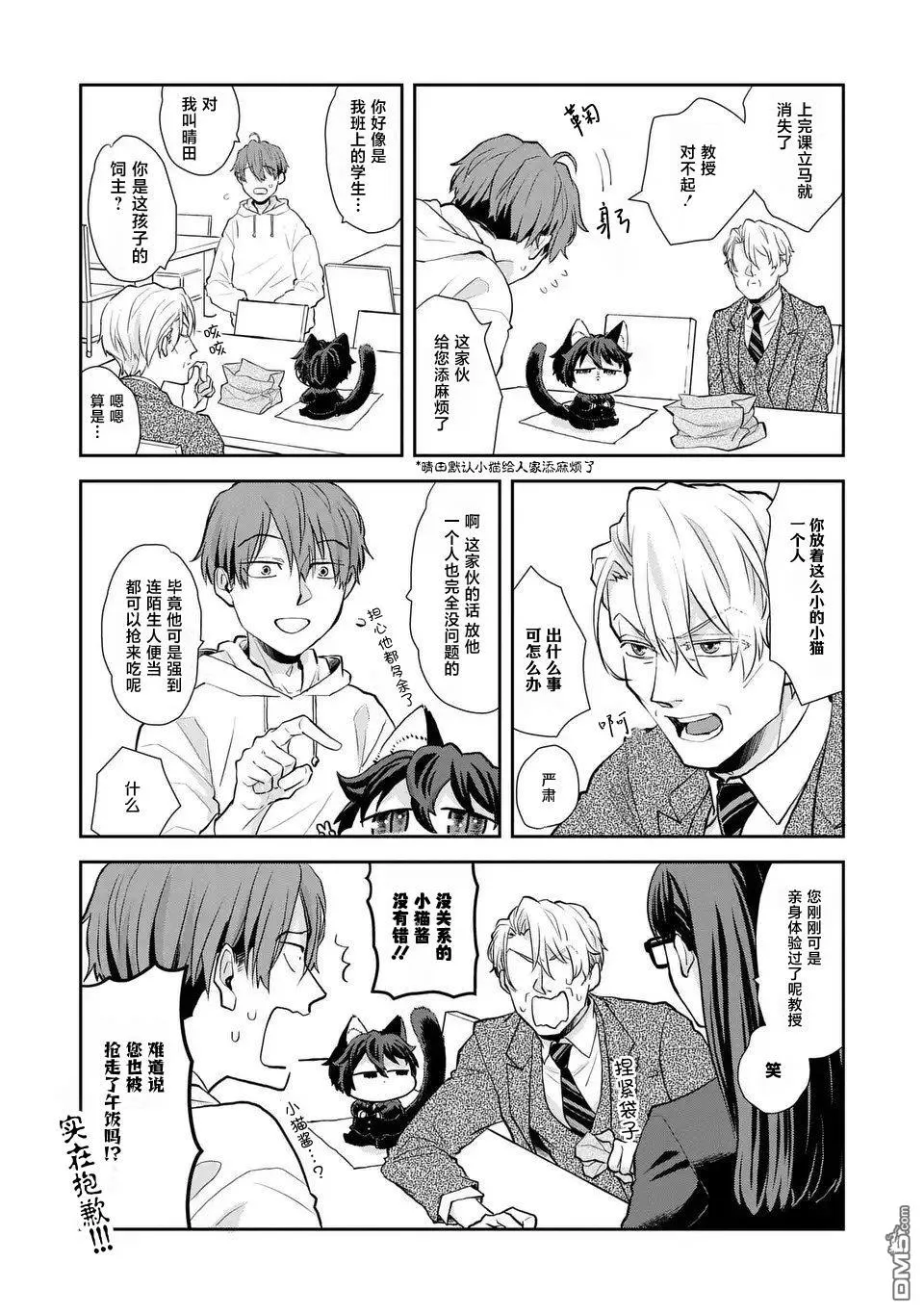 第4话 第12页