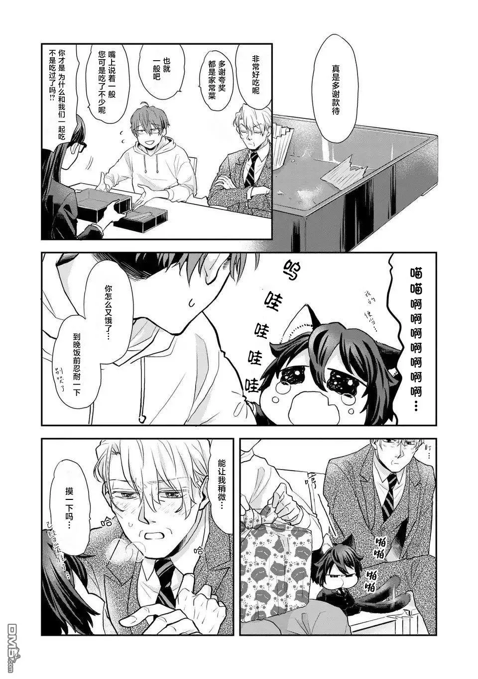 第4话 第14页