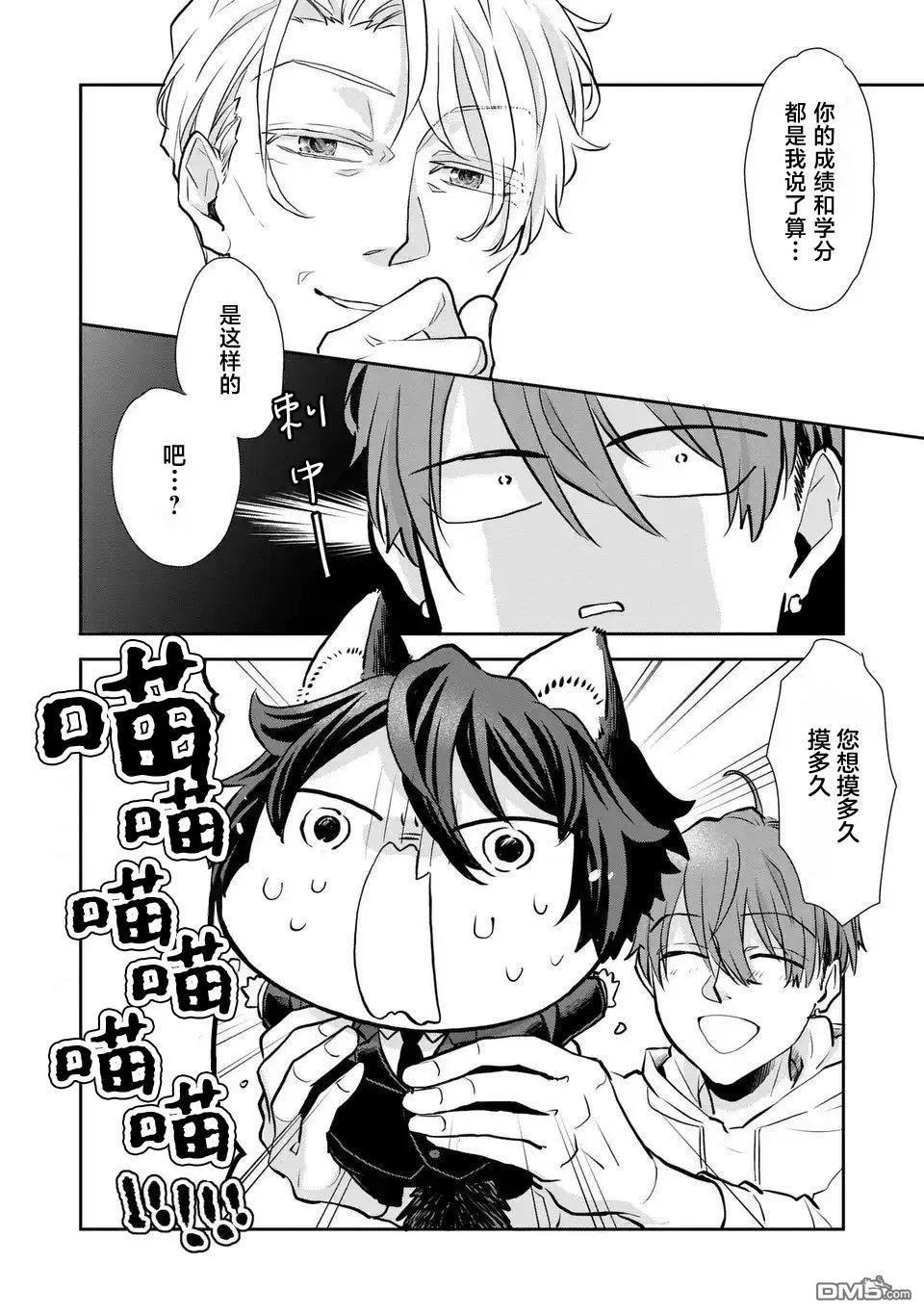 第4话 第16页