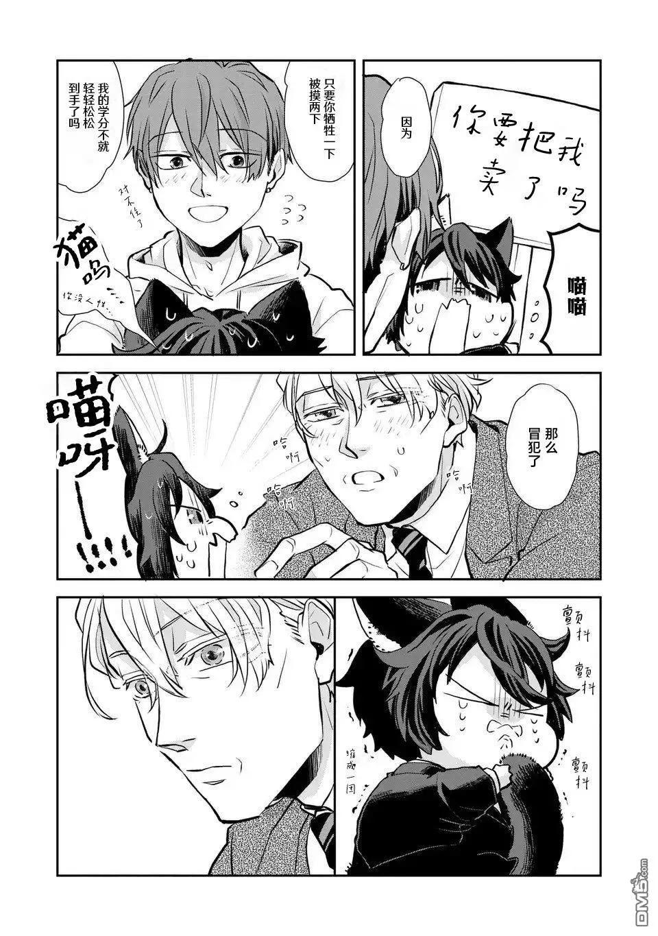 第4话 第17页