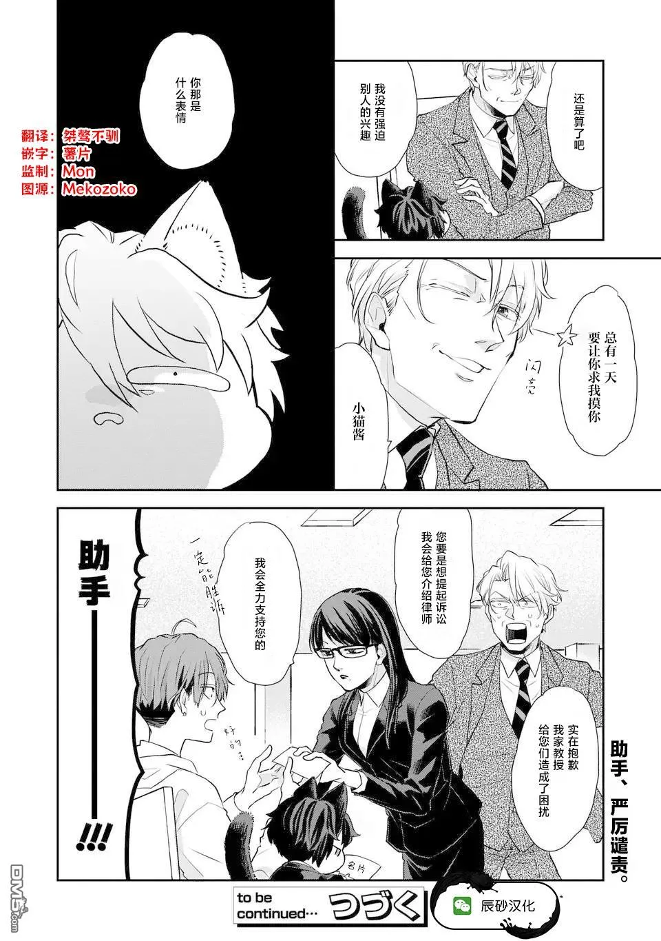 第4话 第18页