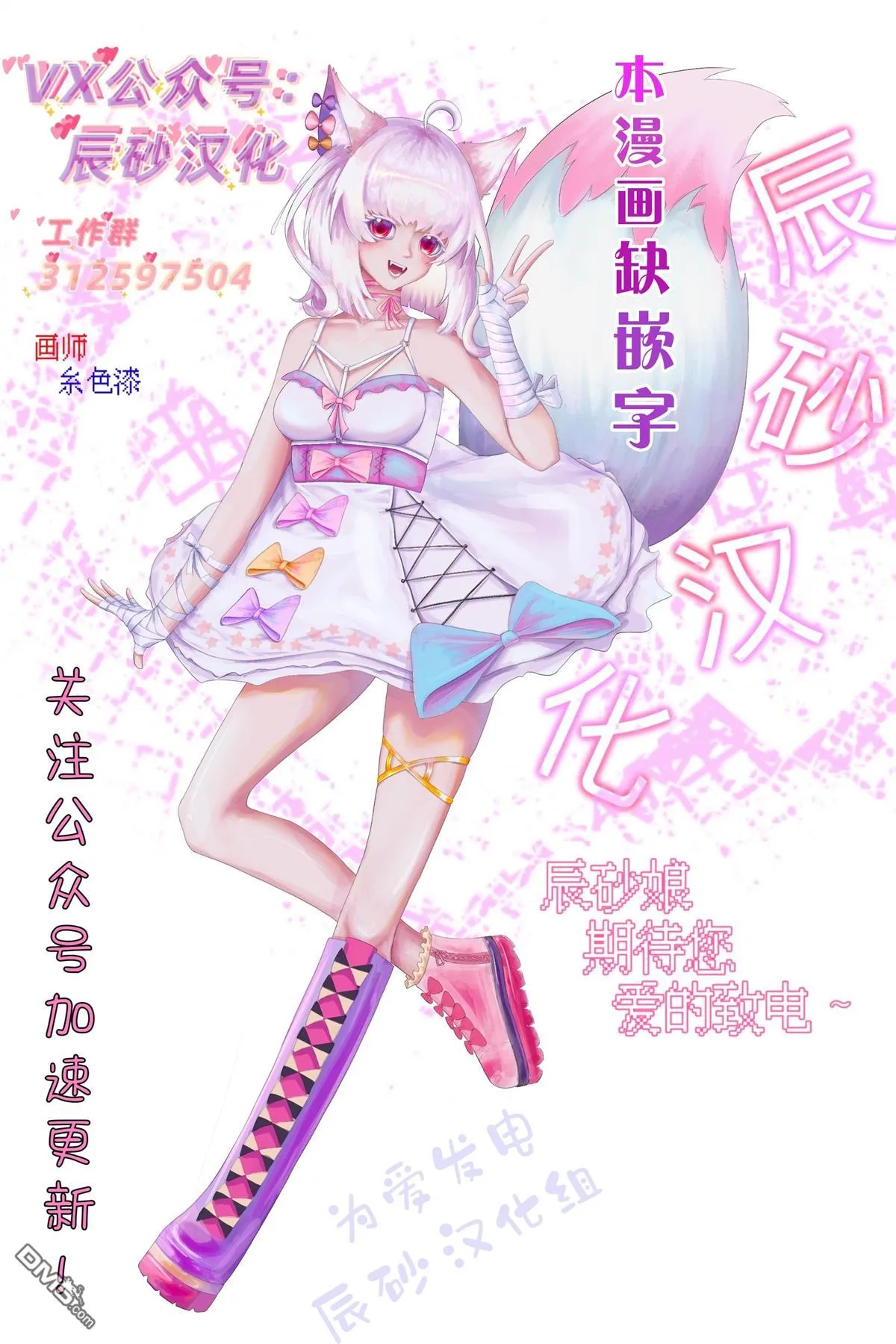 第4话 第20页