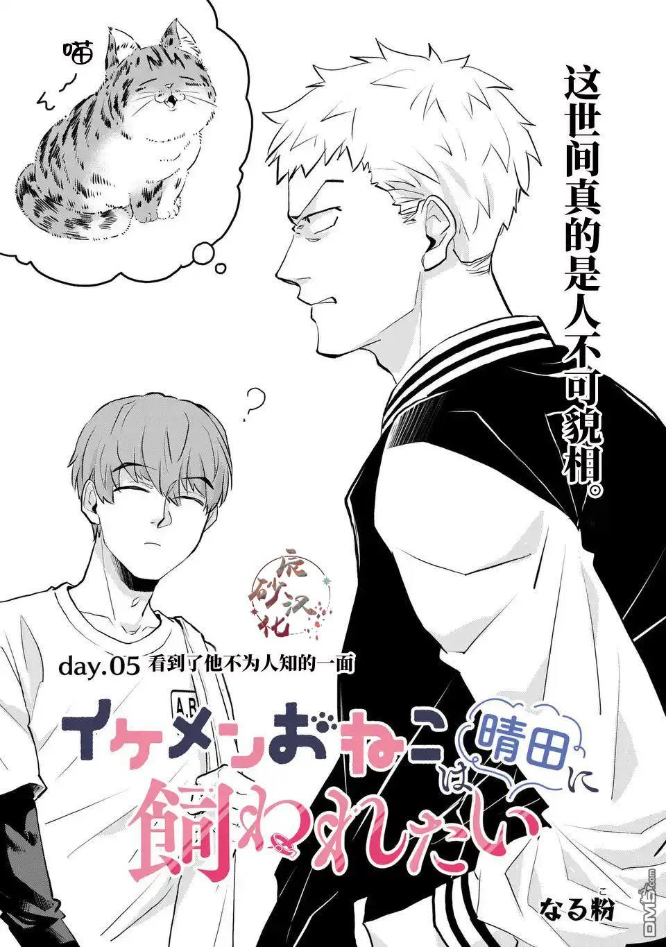 第5话 第1页