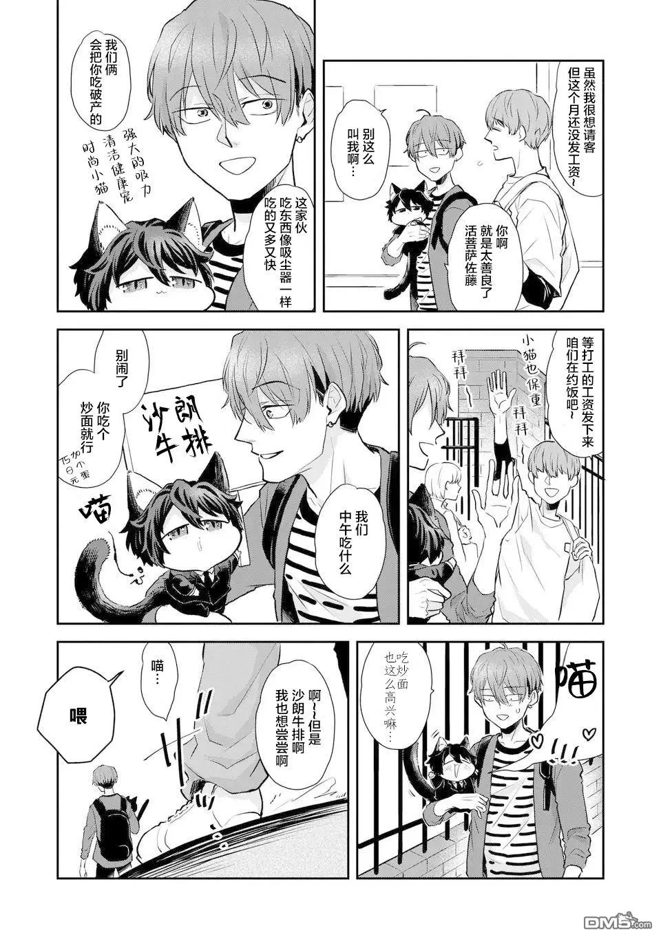 第5话 第3页