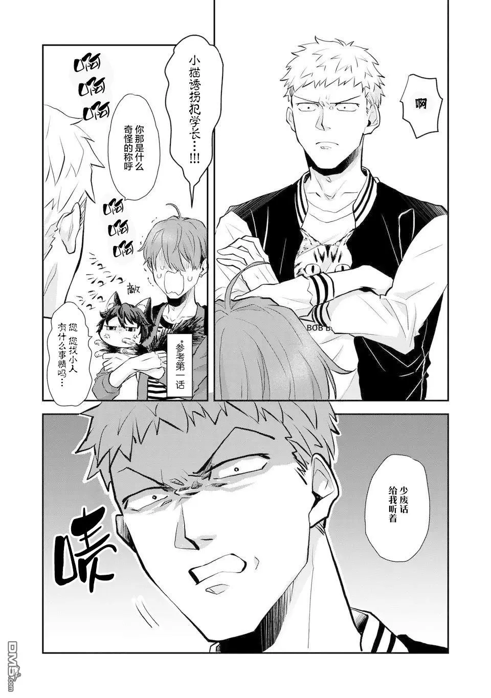 第5话 第4页