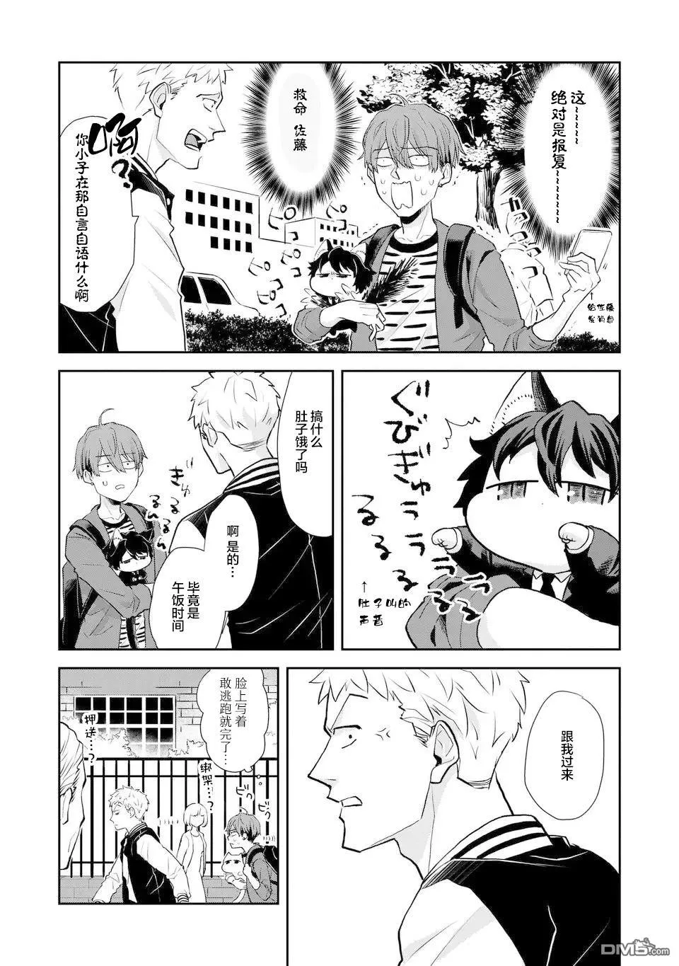 第5话 第5页