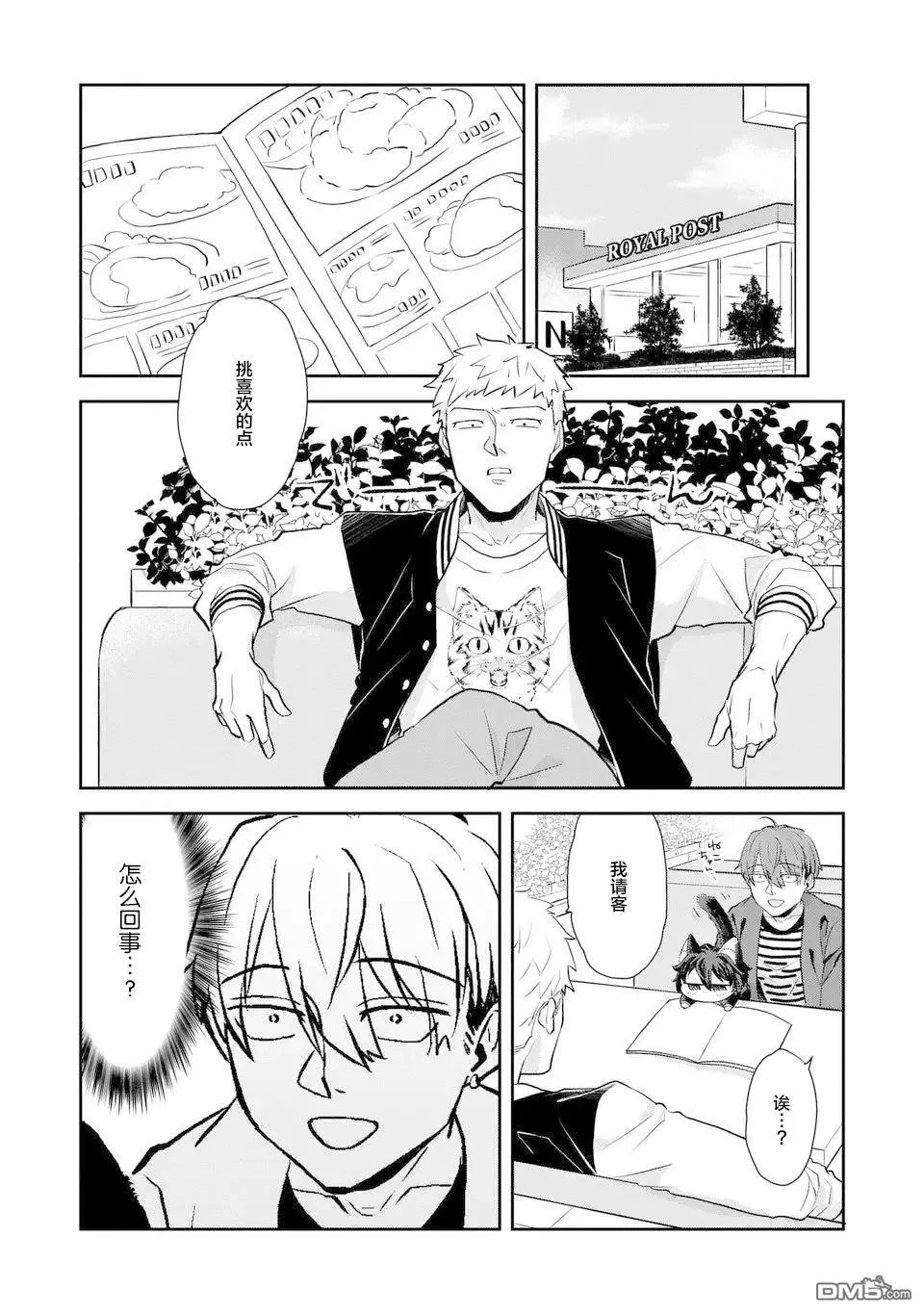 第5话 第6页